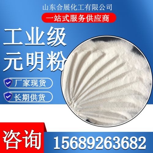 工業(yè)級元明粉
