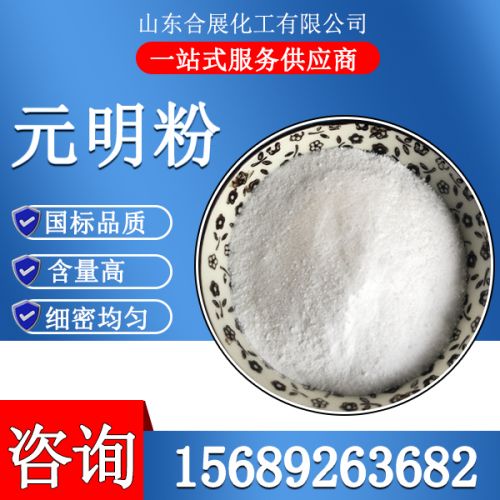 元明粉